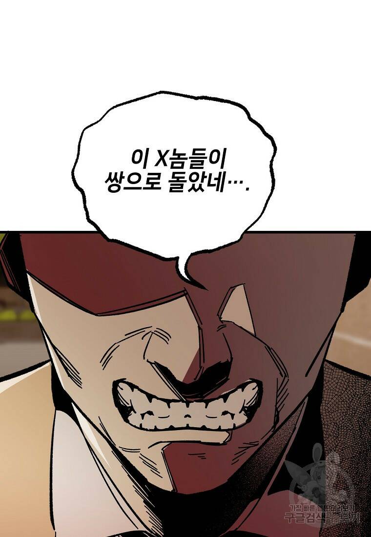 상추마켓 8화 13