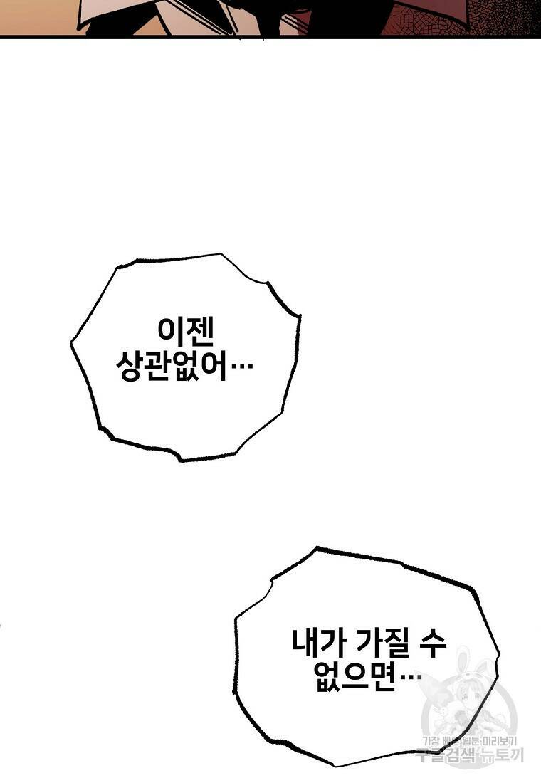 상추마켓 8화 14