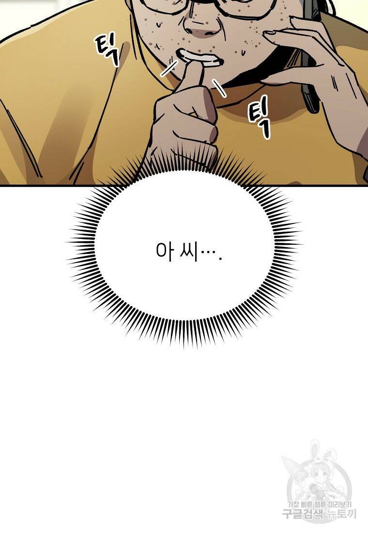 상추마켓 8화 21