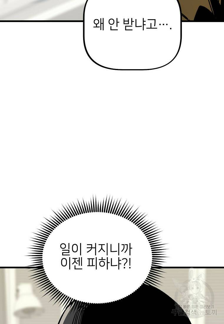 상추마켓 8화 23
