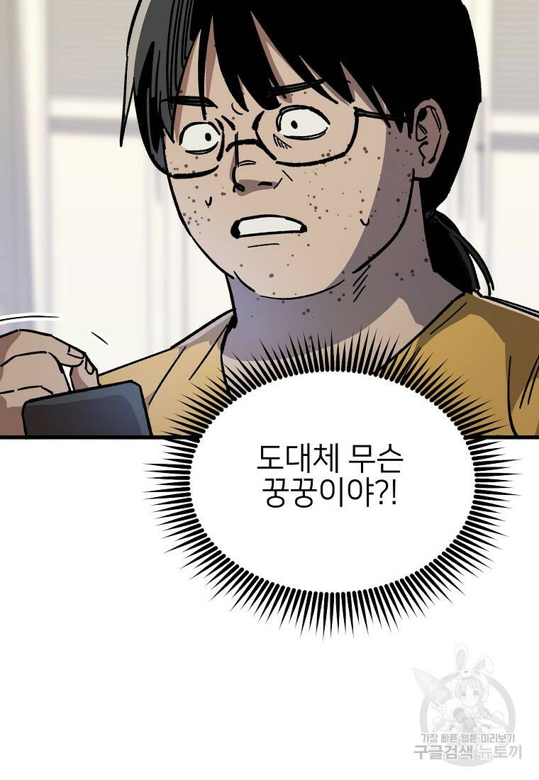 상추마켓 8화 24