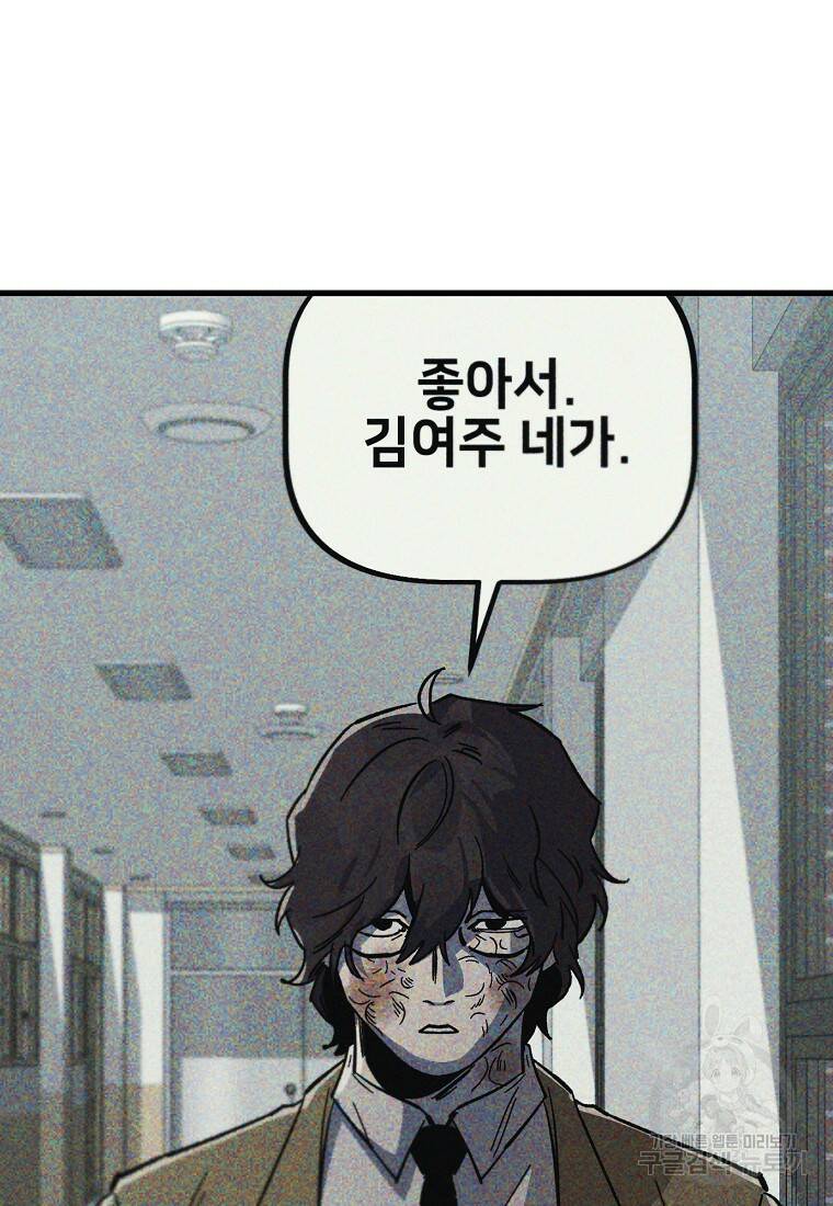 상추마켓 8화 25