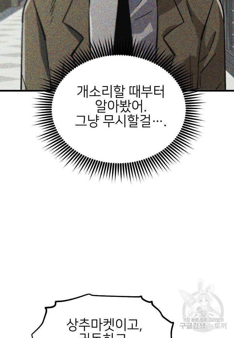 상추마켓 8화 26