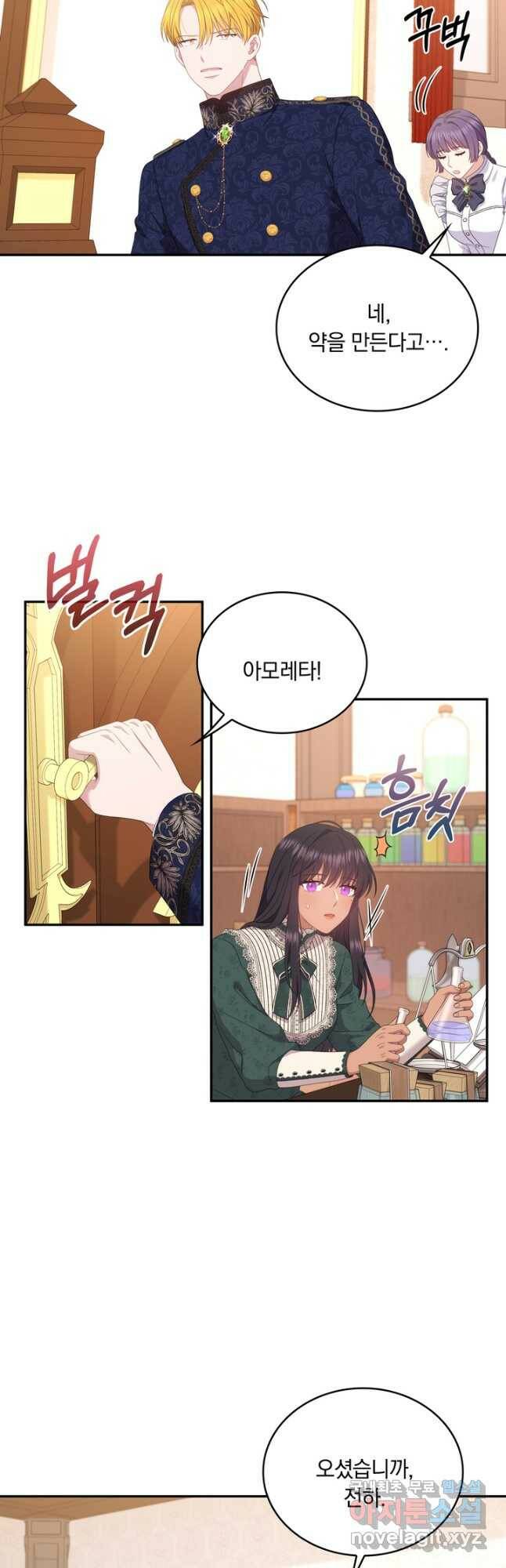 두 얼굴의 황녀 91화 2
