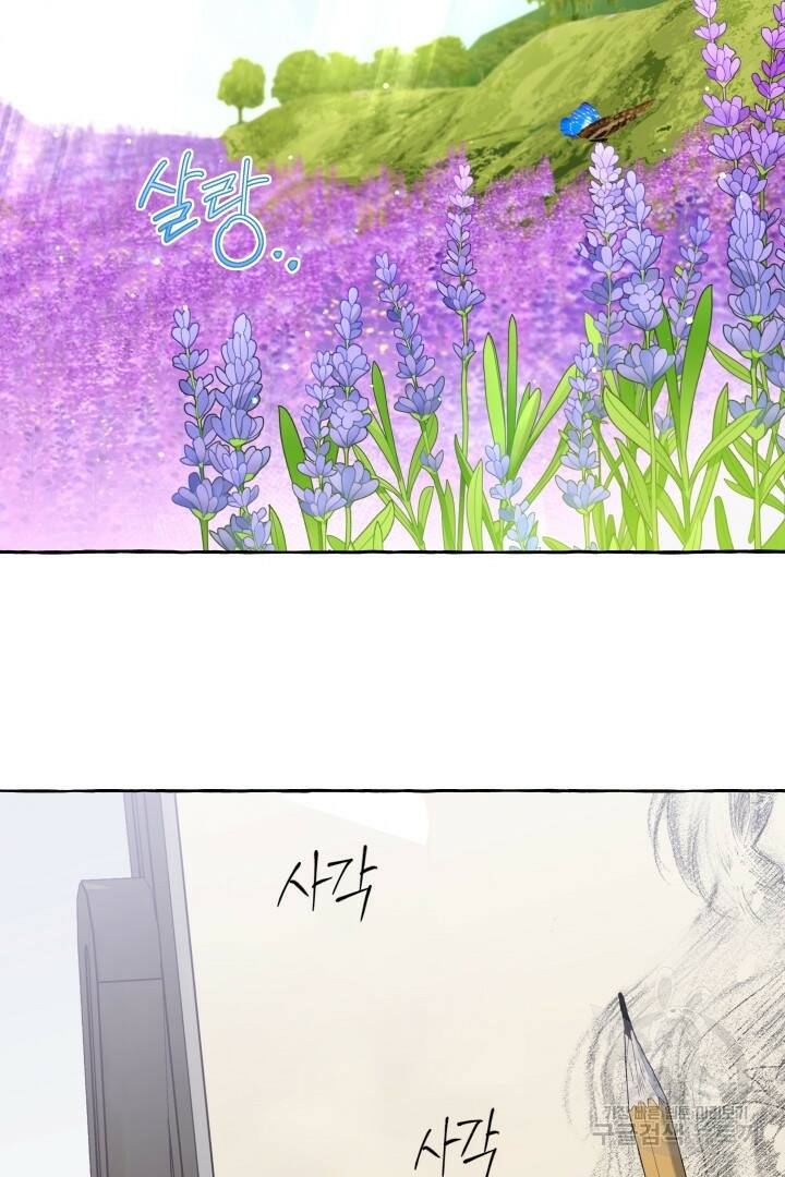 이만 놓아주세요, 공작님 40화 3