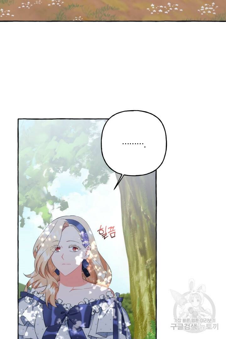 이만 놓아주세요, 공작님 40화 5