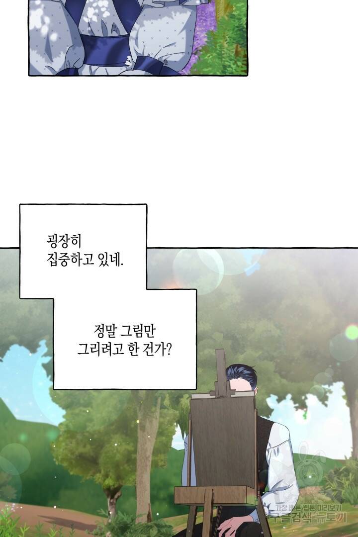 이만 놓아주세요, 공작님 40화 6