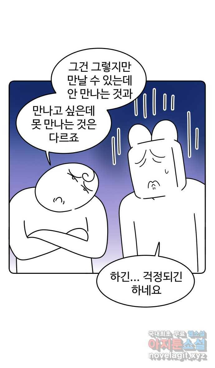 먹는 인생 95화 고기 국수 2