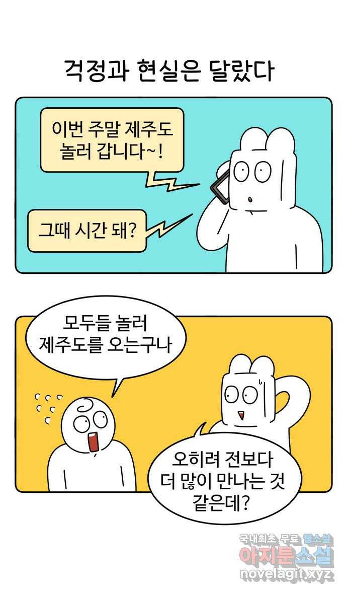 먹는 인생 95화 고기 국수 3
