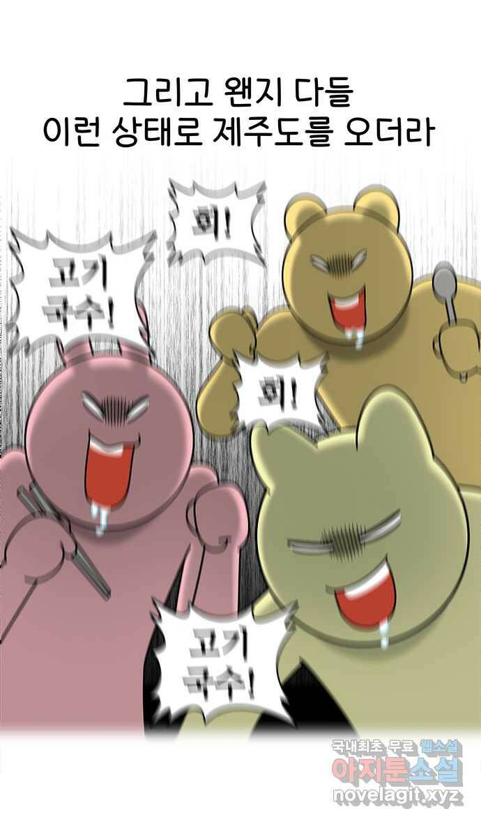 먹는 인생 95화 고기 국수 4