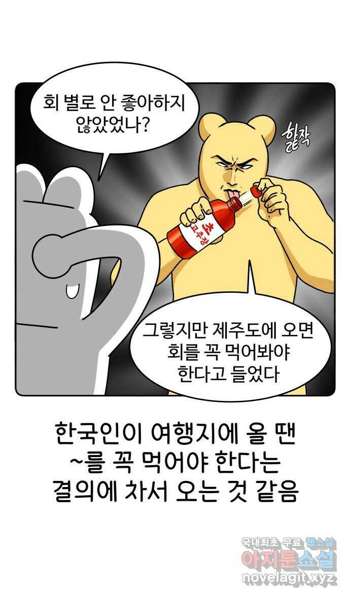먹는 인생 95화 고기 국수 5