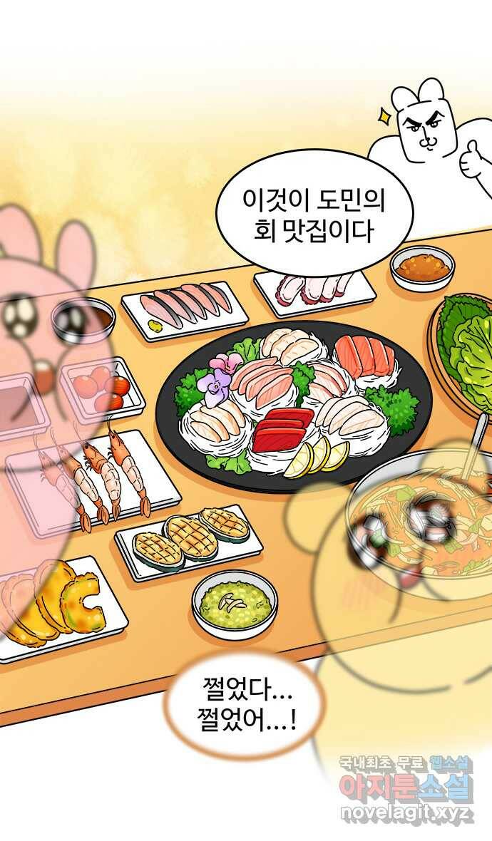먹는 인생 95화 고기 국수 6