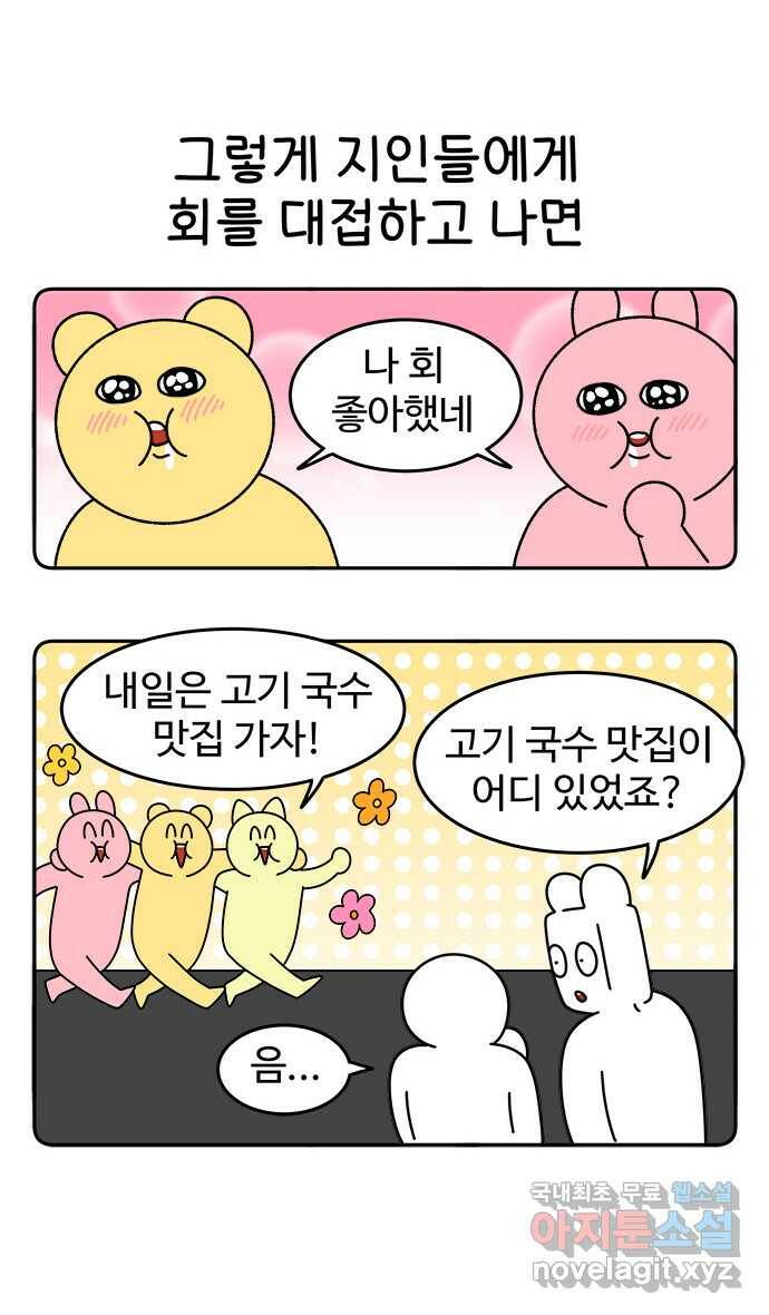 먹는 인생 95화 고기 국수 7