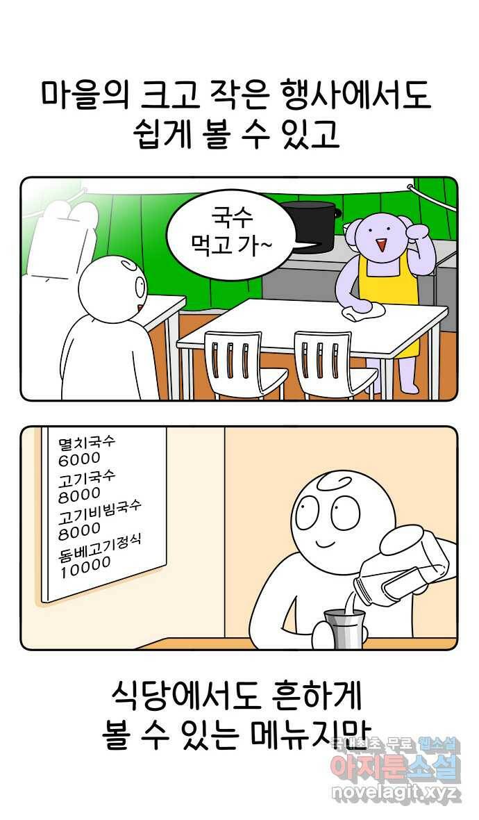 먹는 인생 95화 고기 국수 11