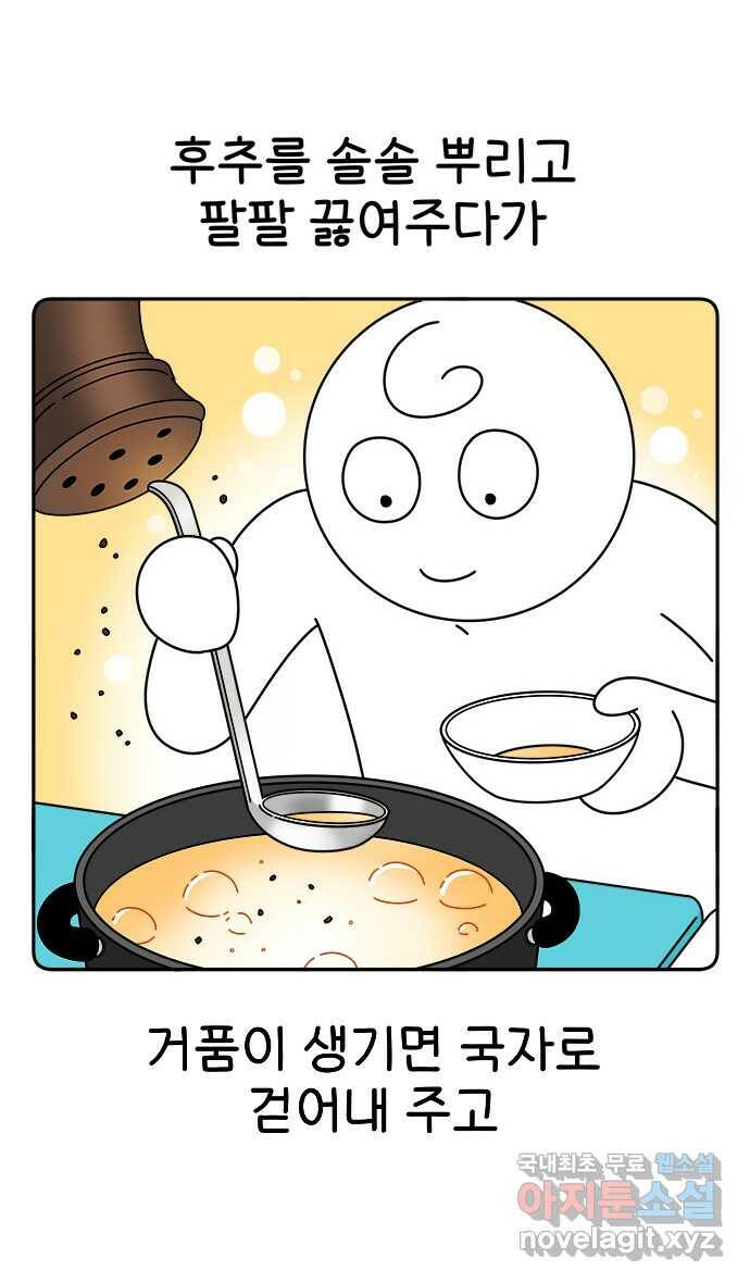 먹는 인생 95화 고기 국수 14