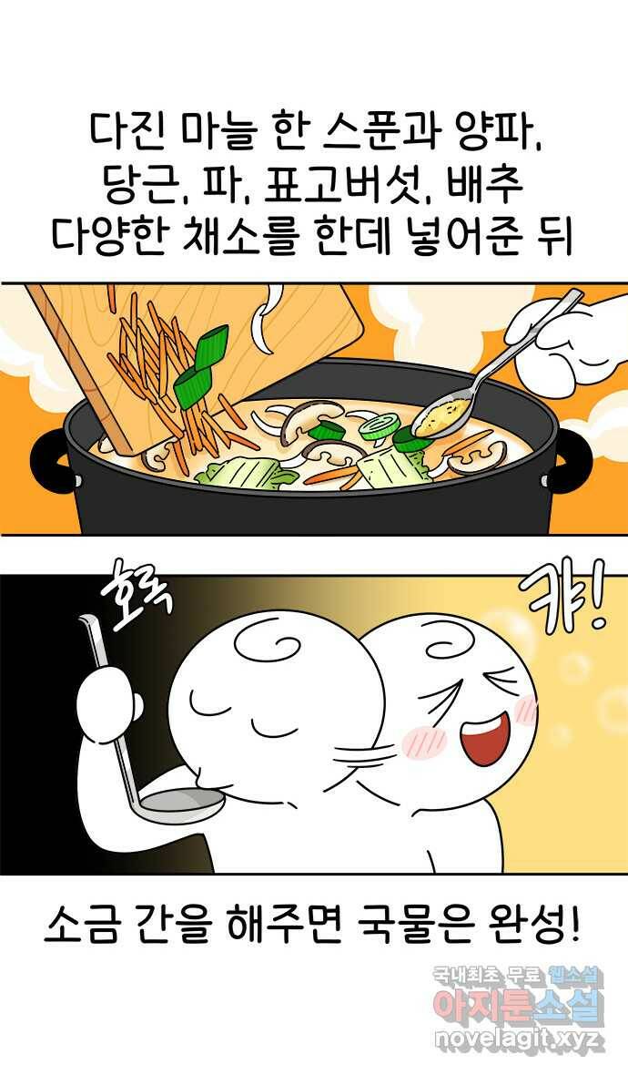 먹는 인생 95화 고기 국수 15