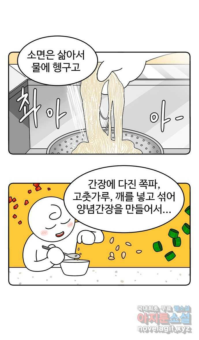 먹는 인생 95화 고기 국수 16