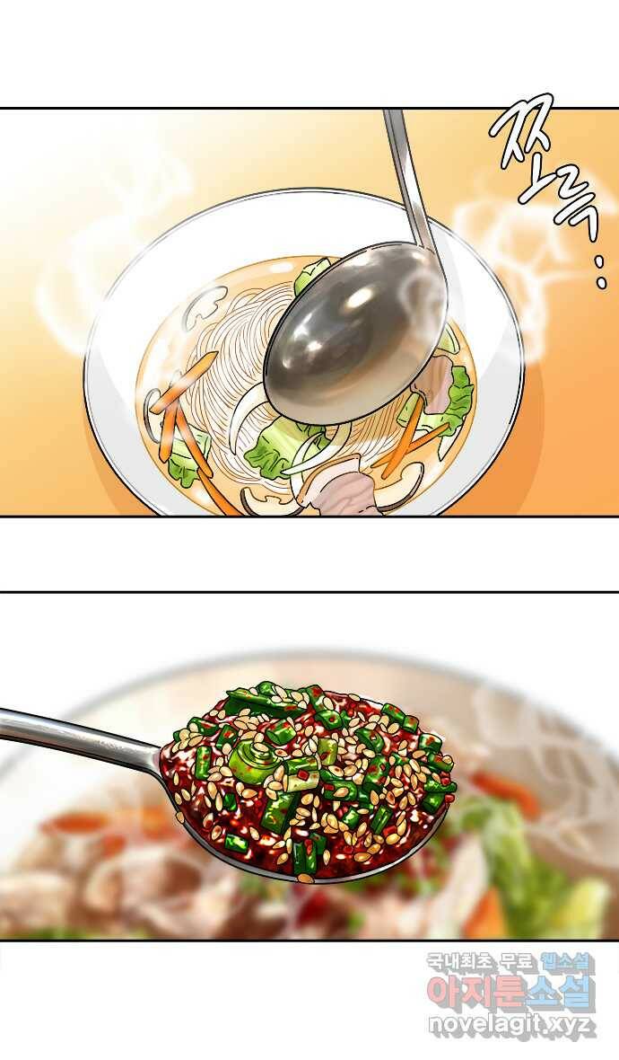 먹는 인생 95화 고기 국수 17