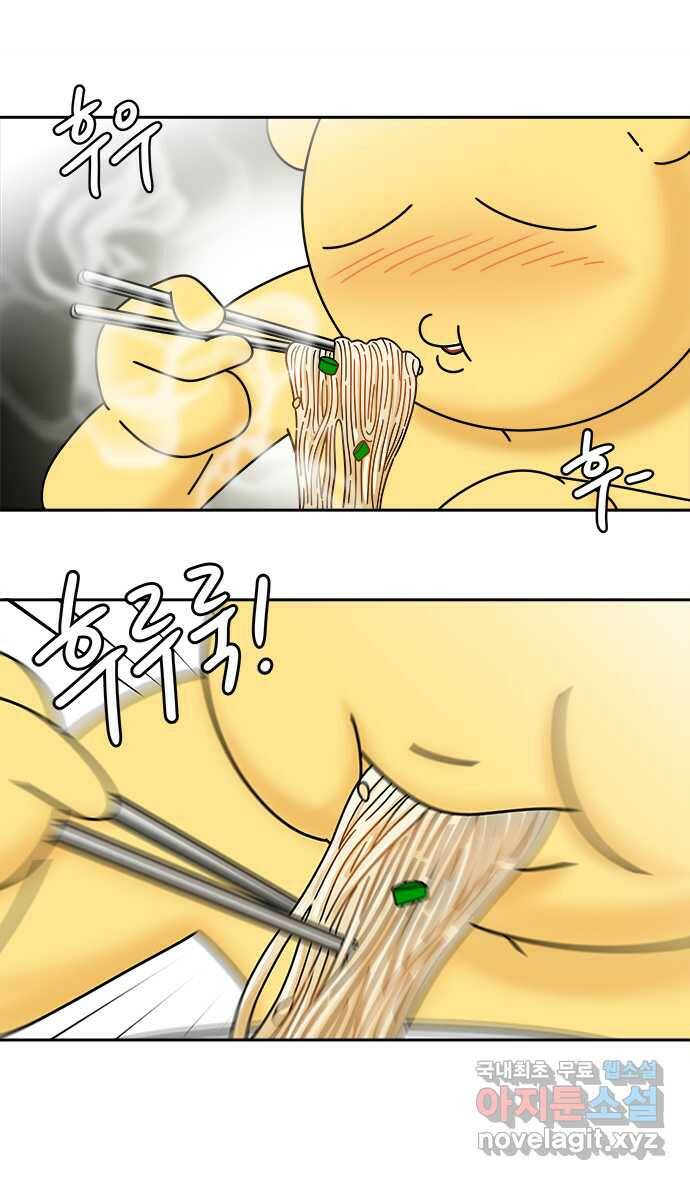 먹는 인생 95화 고기 국수 19
