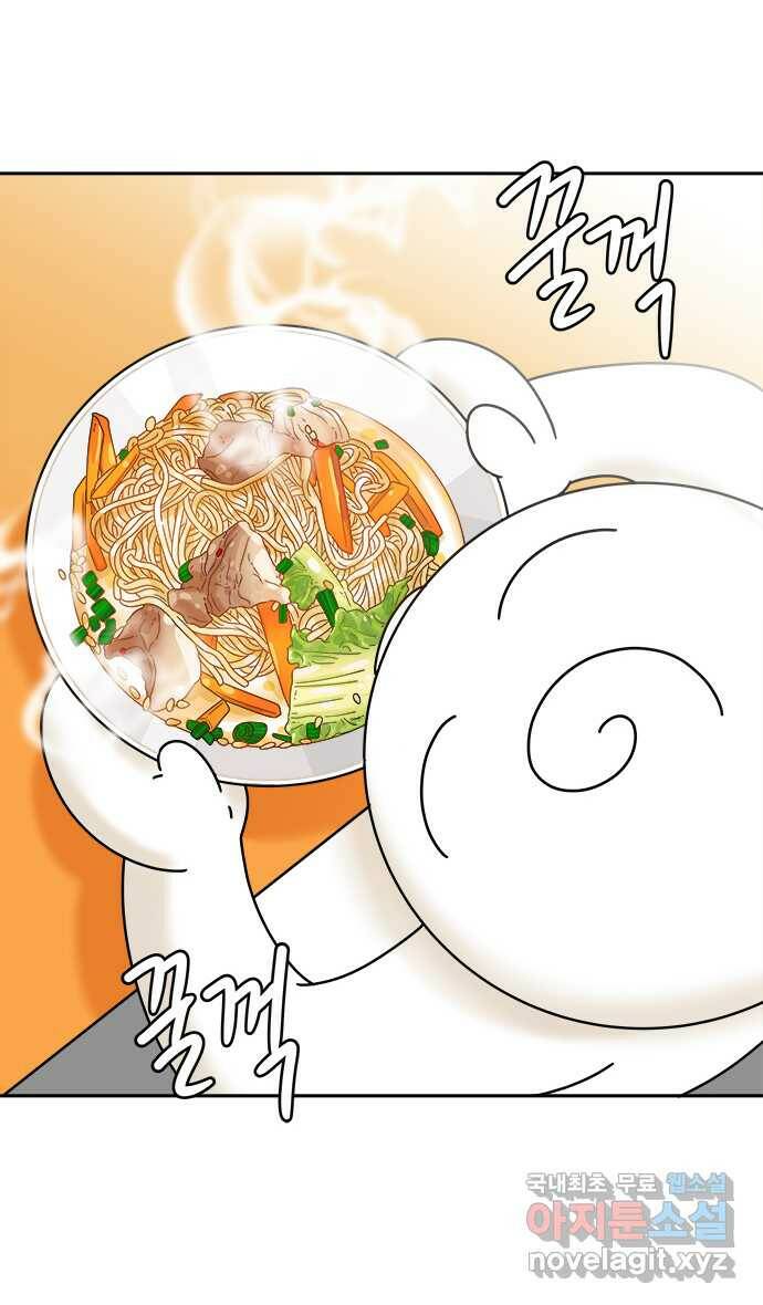 먹는 인생 95화 고기 국수 21