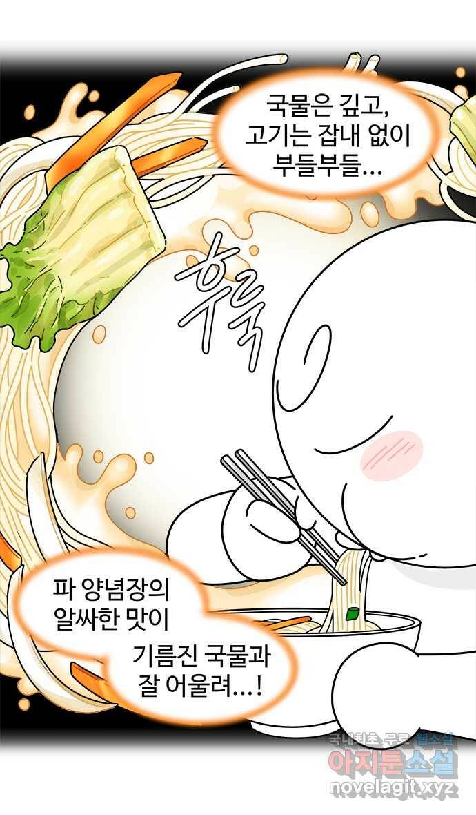 먹는 인생 95화 고기 국수 22