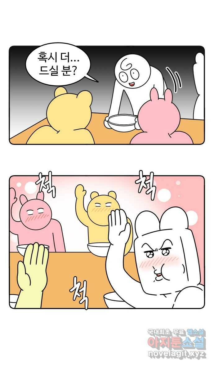먹는 인생 95화 고기 국수 24