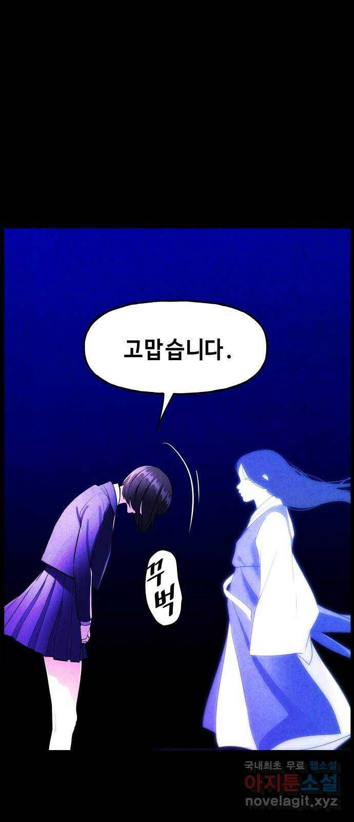 미래의 골동품 가게 116화 - 인왕산 (19) 7