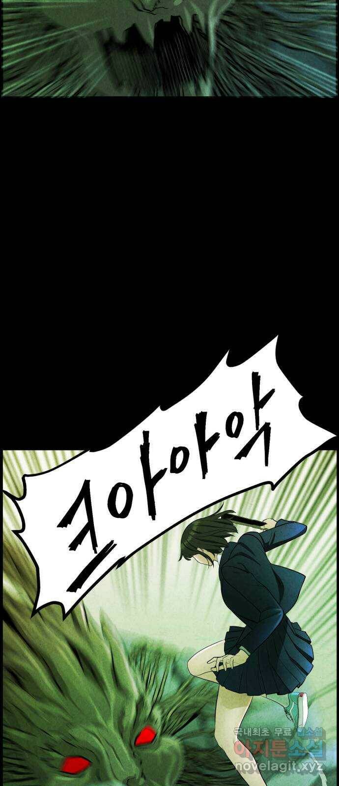 미래의 골동품 가게 116화 - 인왕산 (19) 11