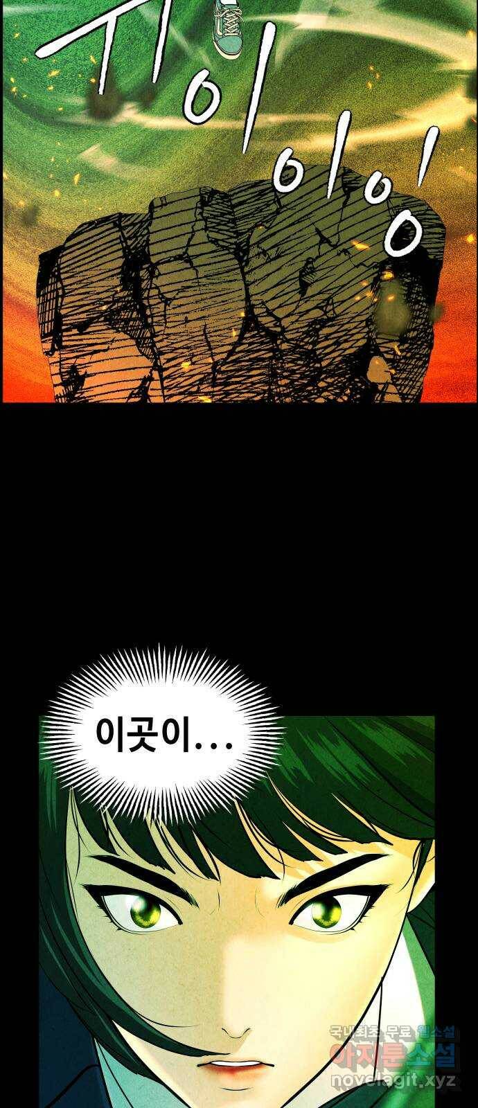 미래의 골동품 가게 116화 - 인왕산 (19) 18