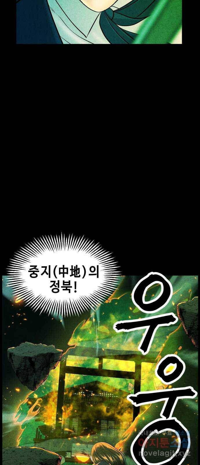 미래의 골동품 가게 116화 - 인왕산 (19) 19