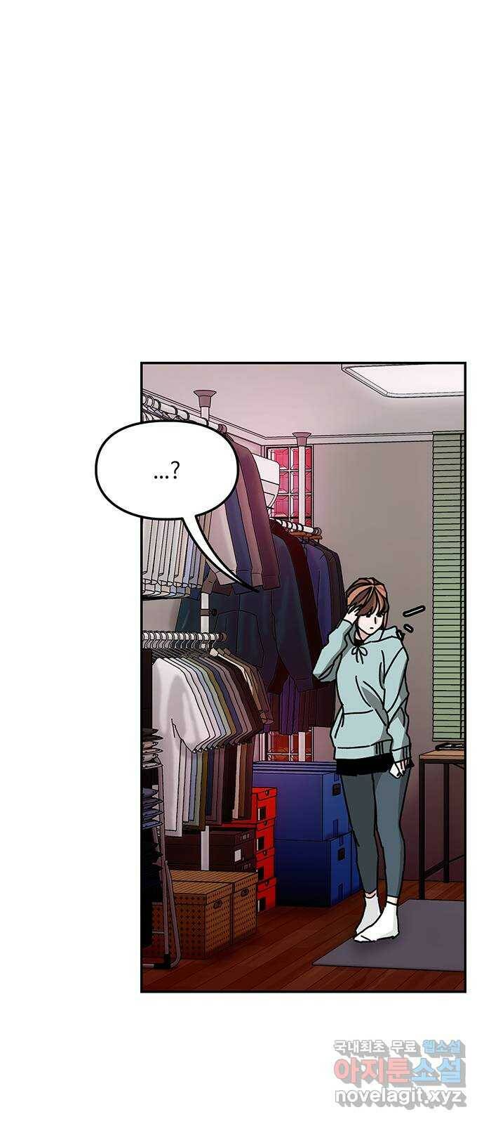 이별학 33화 1