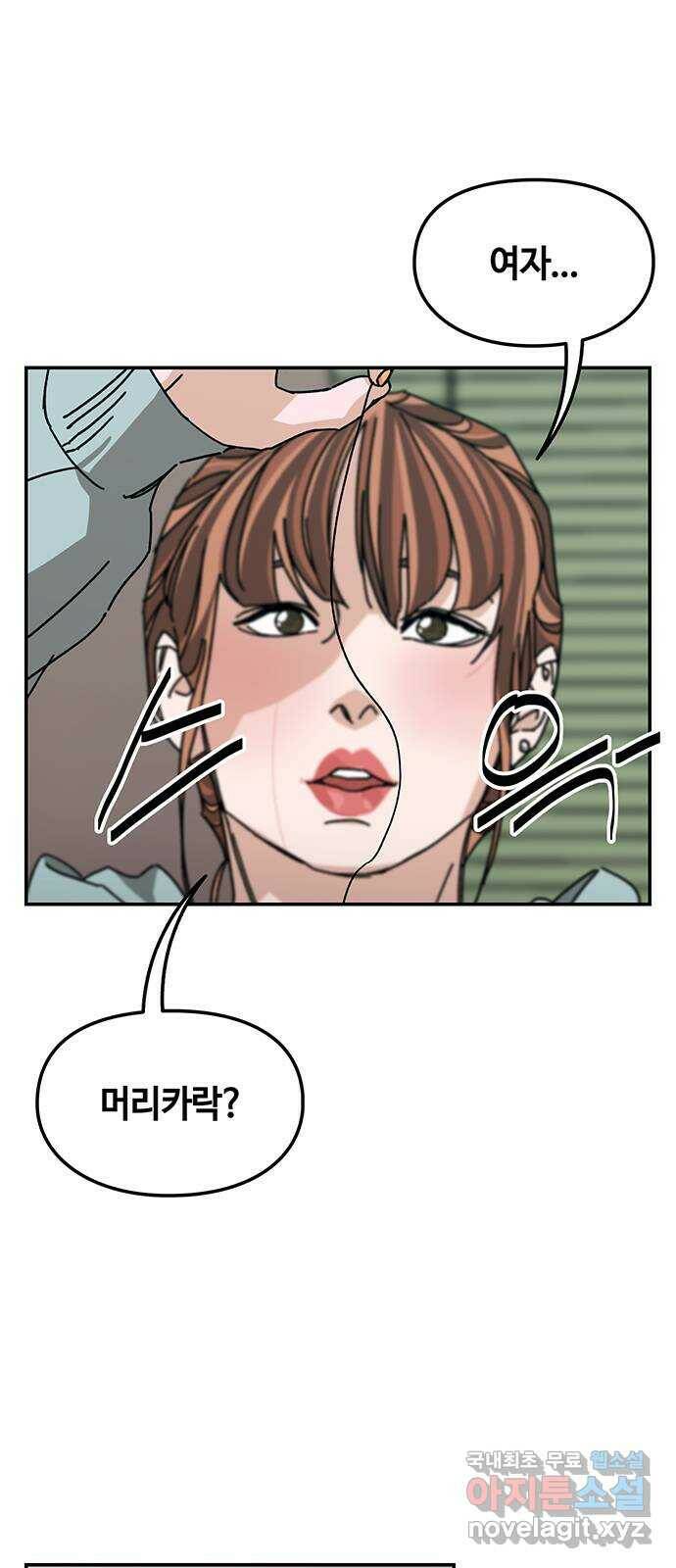 이별학 33화 2