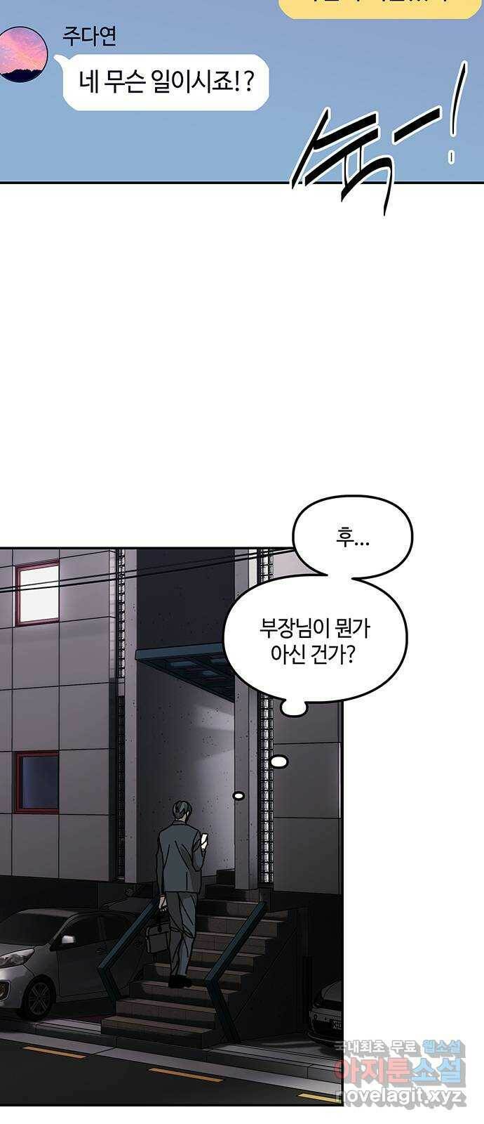 이별학 33화 5