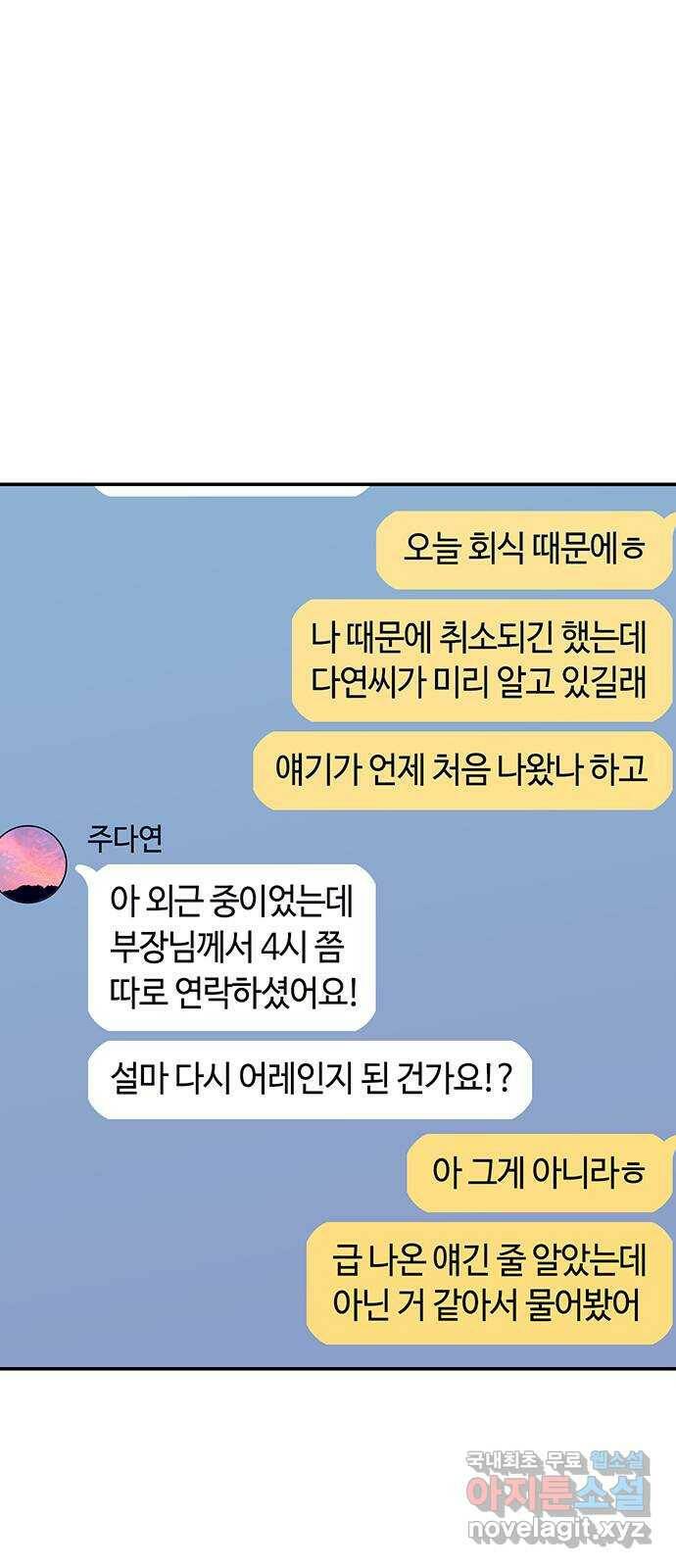 이별학 33화 6