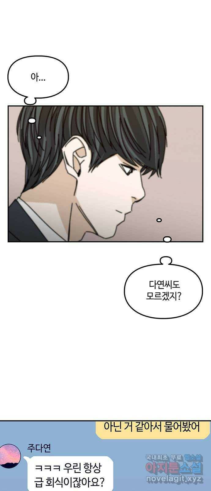 이별학 33화 7