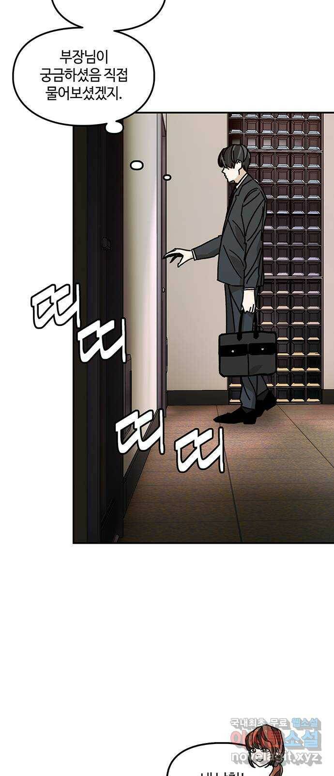 이별학 33화 9