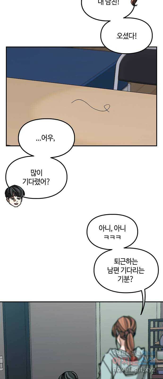 이별학 33화 10