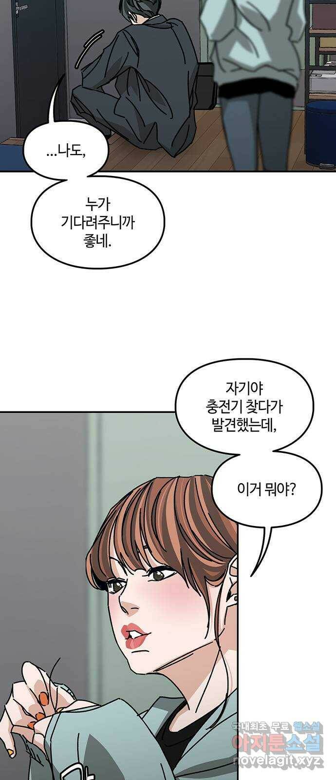 이별학 33화 11
