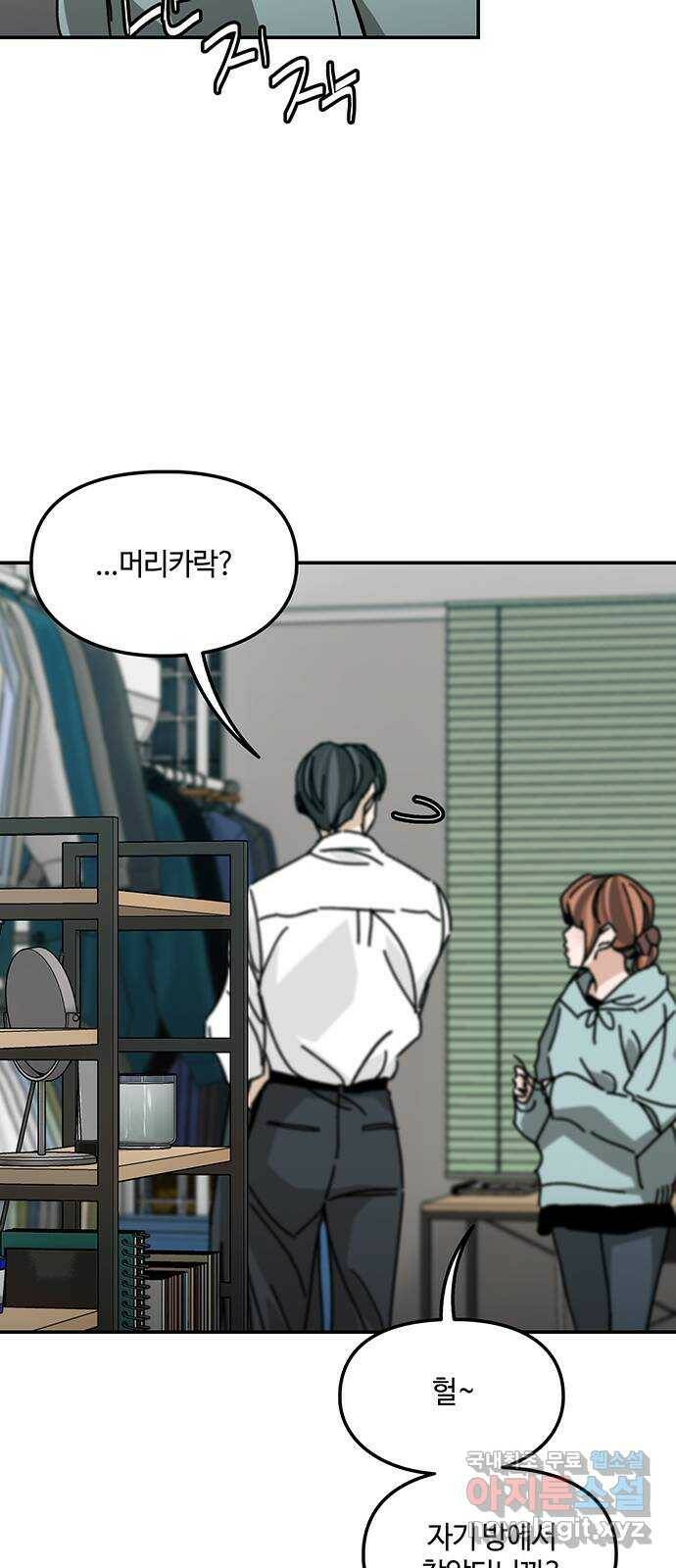 이별학 33화 12