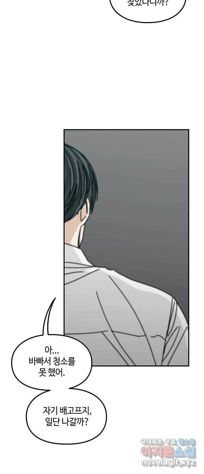 이별학 33화 13