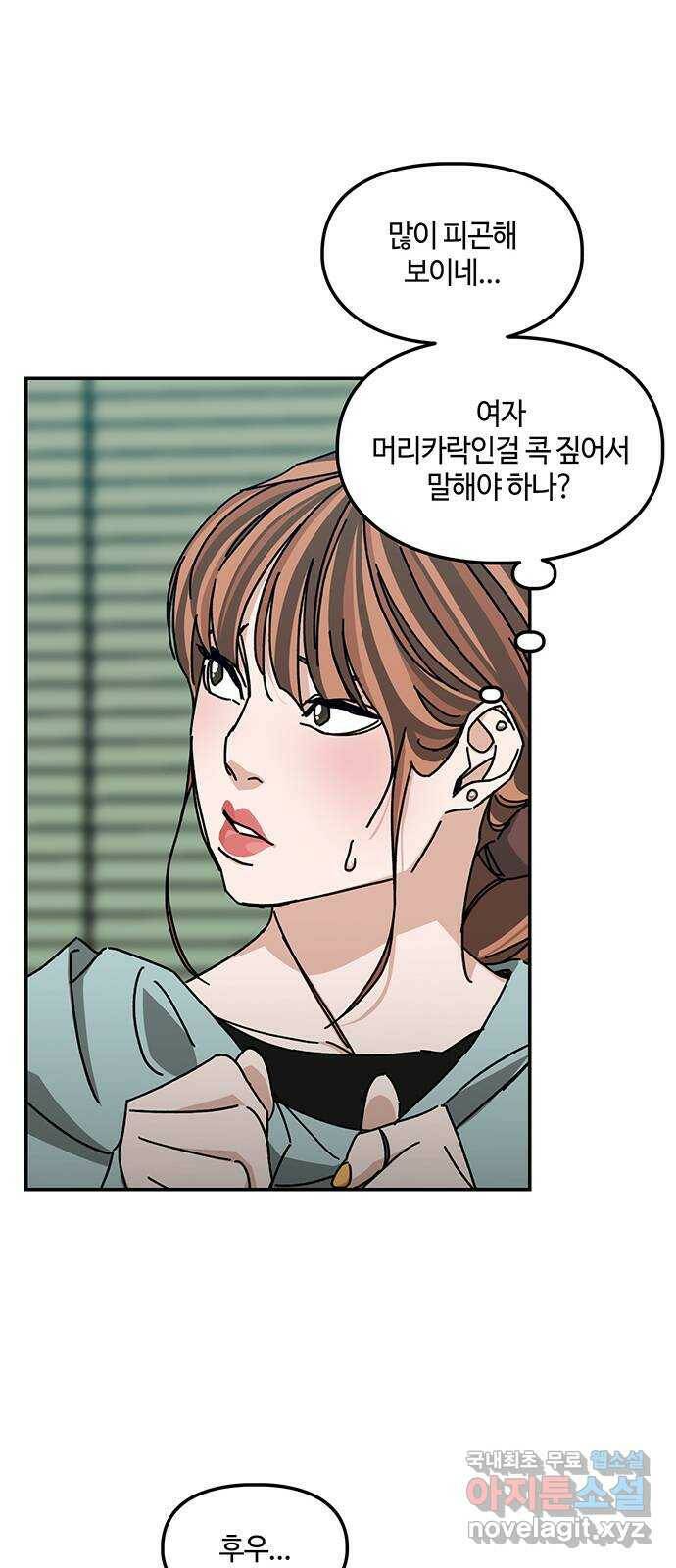 이별학 33화 14