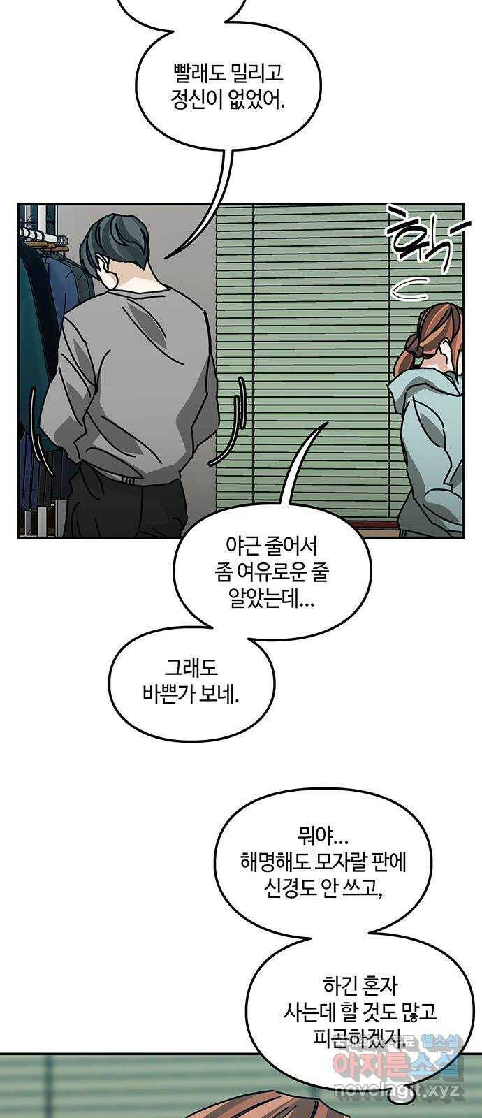 이별학 33화 15