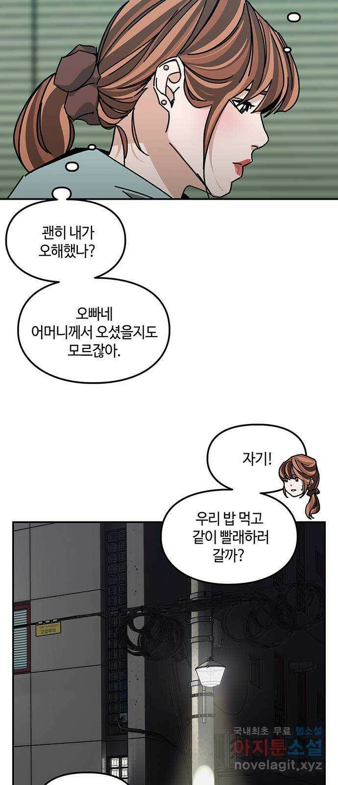 이별학 33화 16