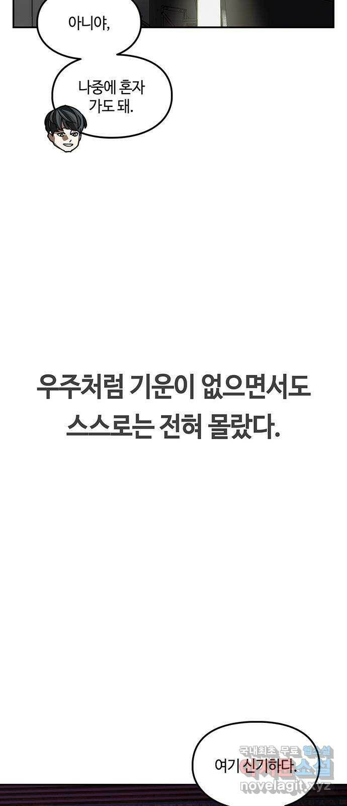 이별학 33화 17