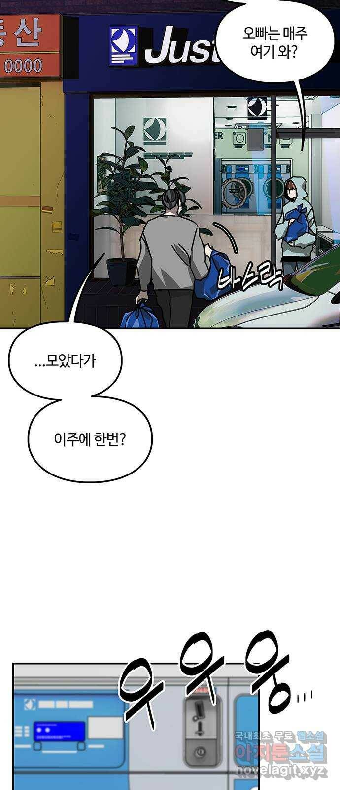이별학 33화 18