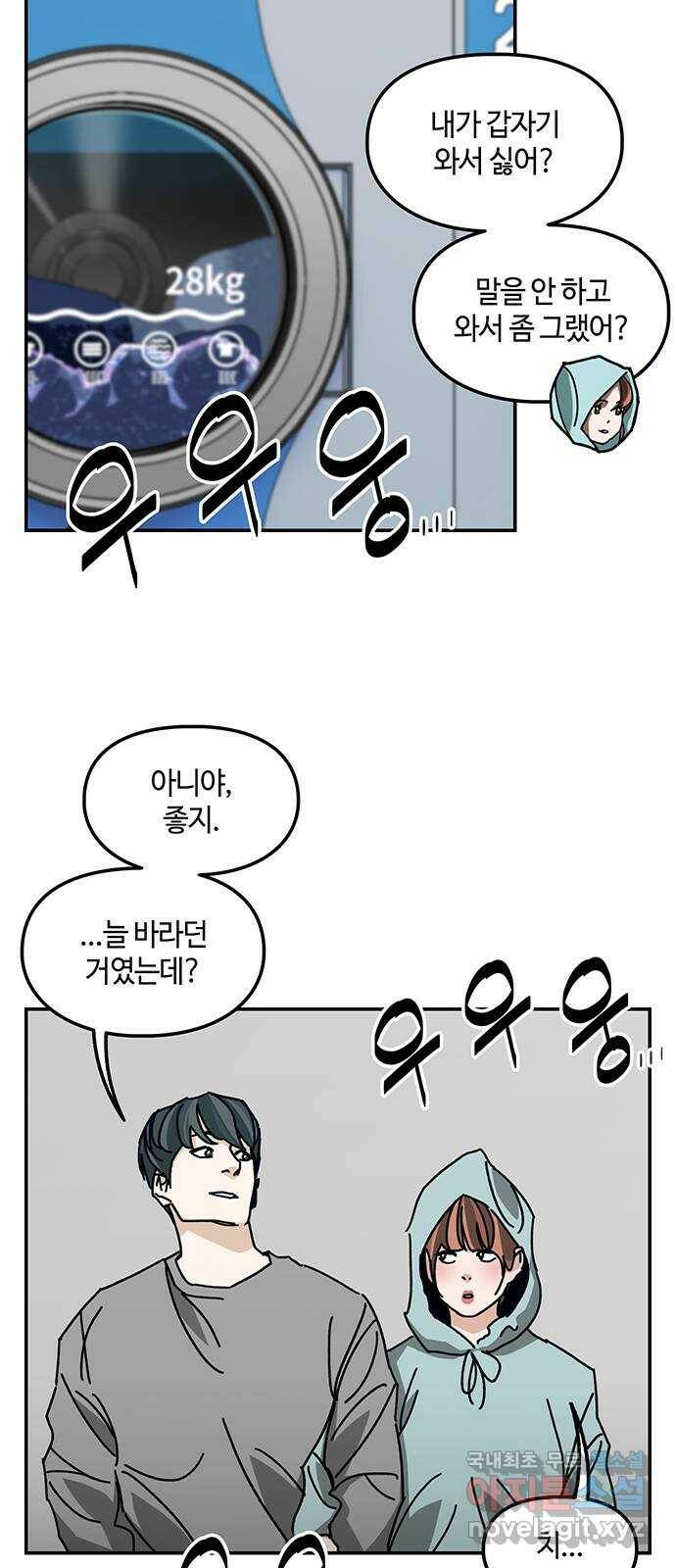 이별학 33화 19