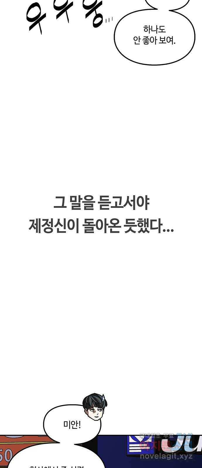 이별학 33화 20