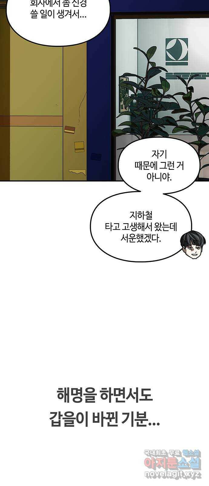 이별학 33화 21