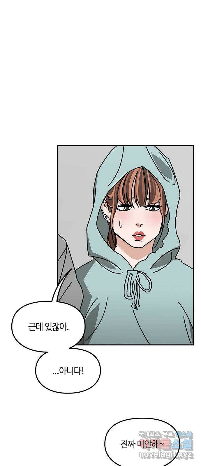 이별학 33화 22