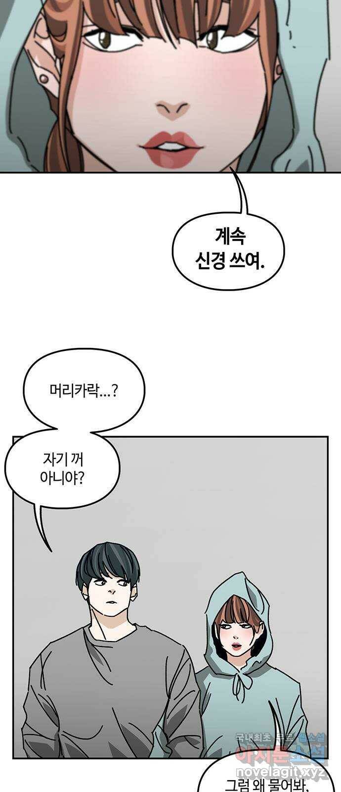 이별학 33화 24
